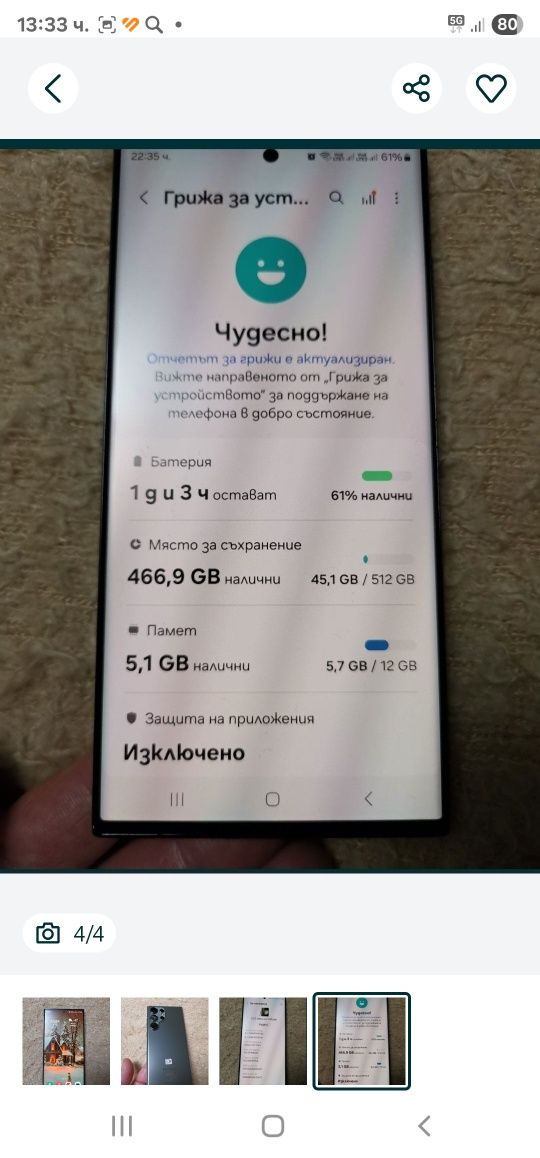 Продавам Samsung S23 ultra 512гб
