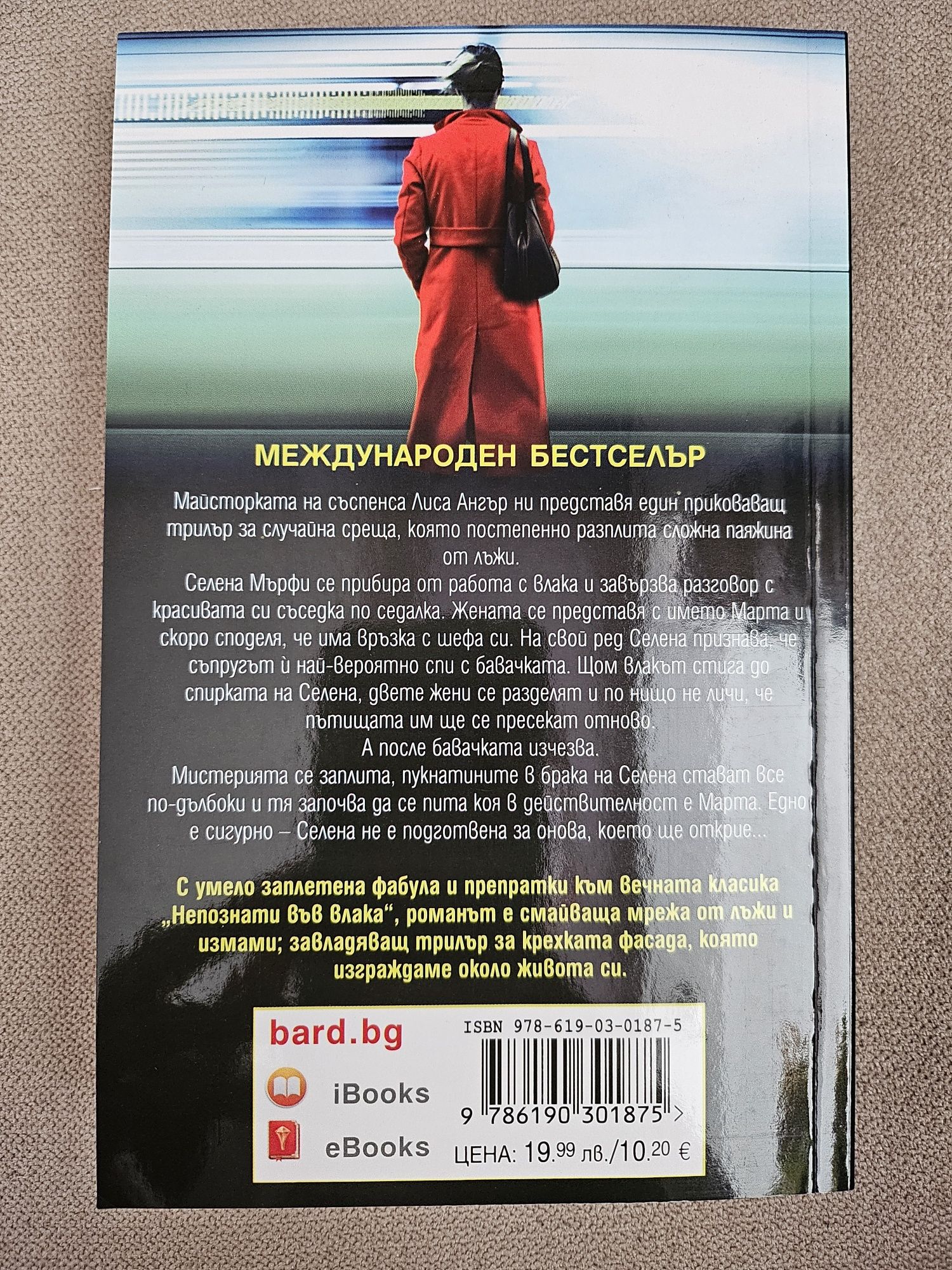 Книги в отлично състояние