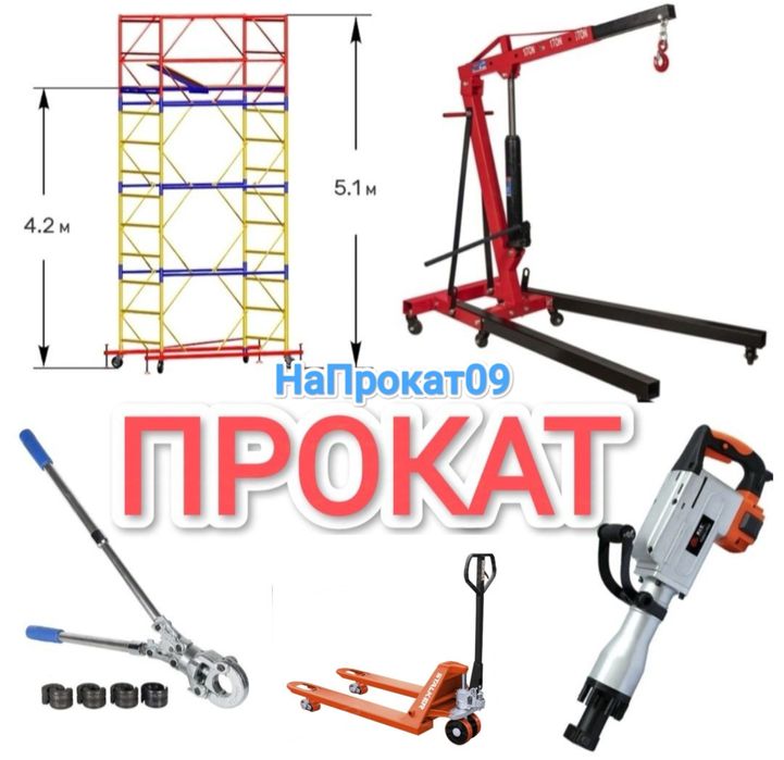 Подъемник для двигателя аренда рохля домкрат подкатной прокат гусь