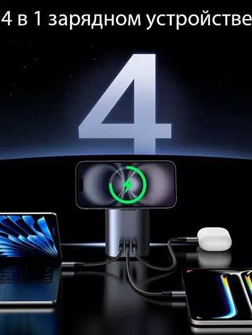 Ugreen 65W GaN Qi2 — Универсальная Зарядка 4-в-1. Есть доставка
