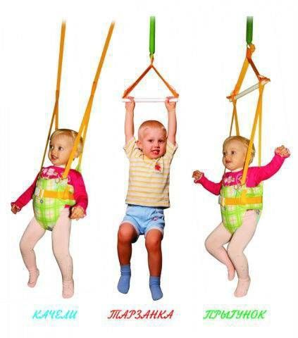 Тарзанка - прыгунок для малышей
