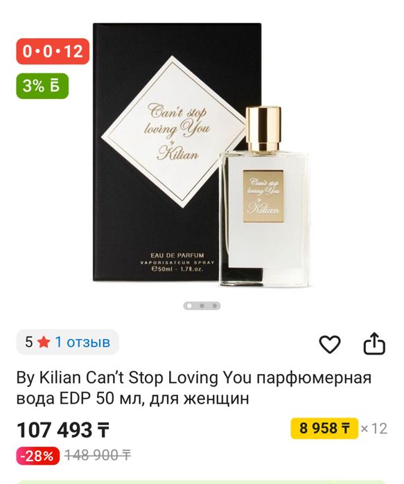 Духи By Killian Can’t Stop living You