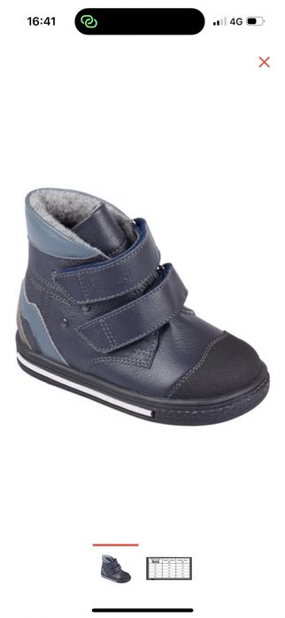 Ботинки детские демисезонные