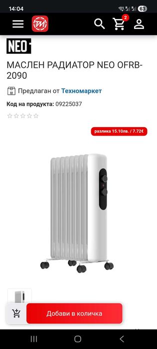 Обогревател  камин