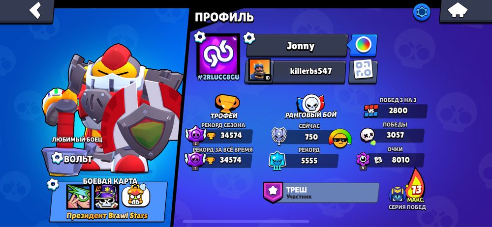 Аккаунт Бравл старс