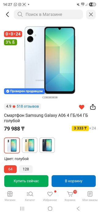 НОВЫЙ Самсунг смартфон