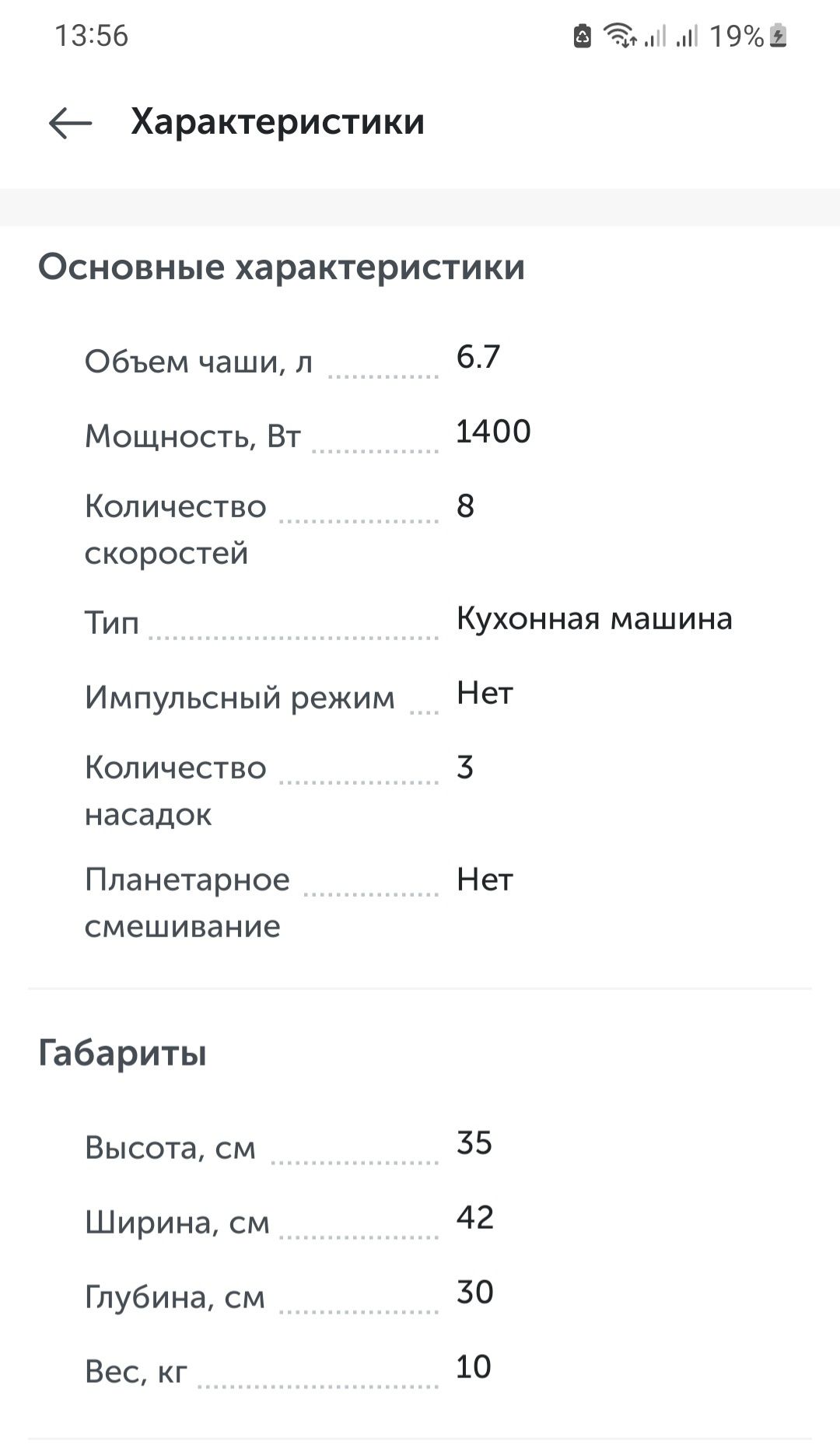 Kenwood KVL 6300L кухонная машина