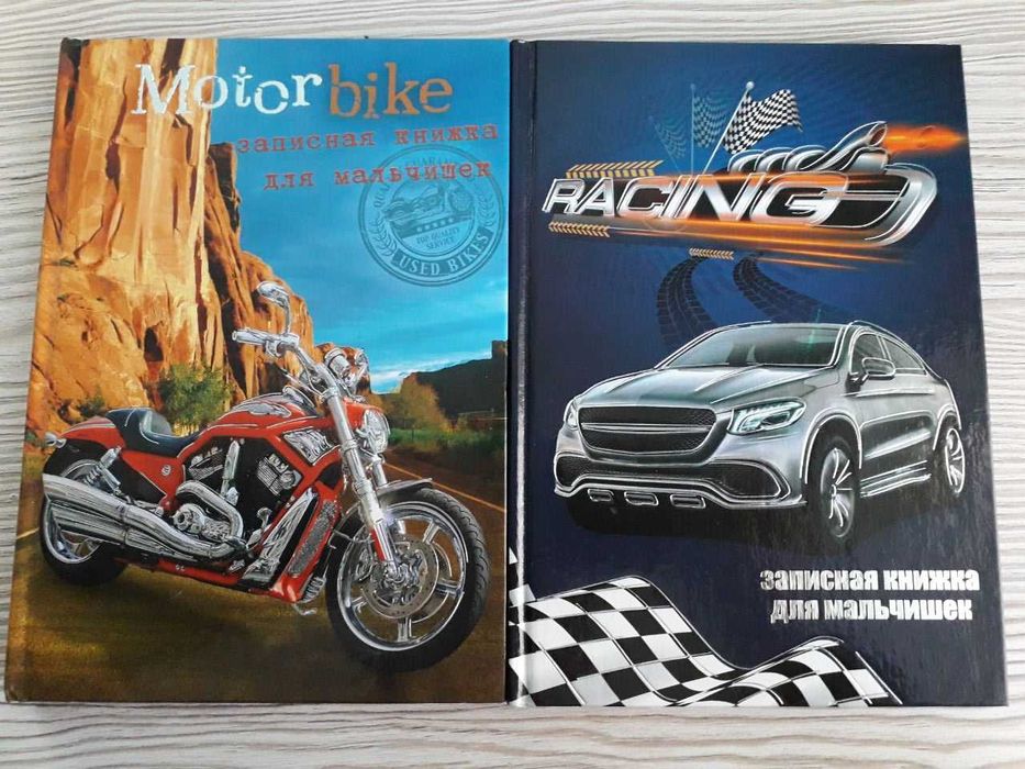 Подарок | Записная книжка для мальчишек | Энциклопедия | Цветной