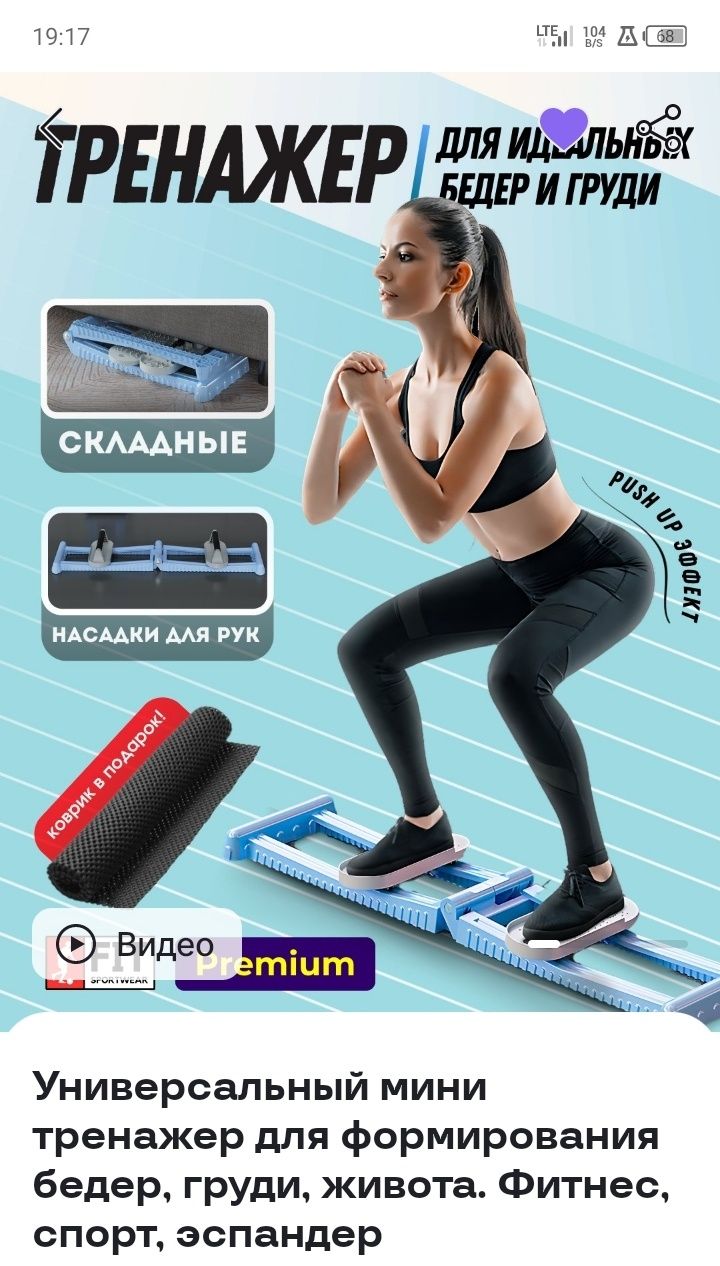 Продается тренажер