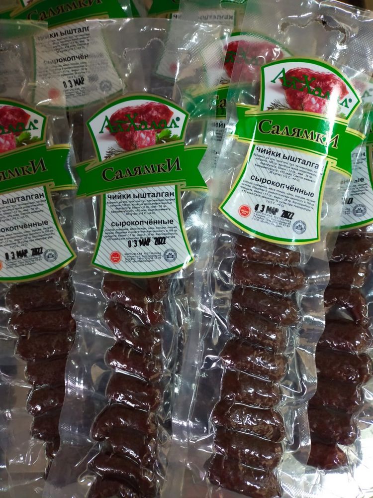 Копченая казы Продукт питание, оптом и в розницу