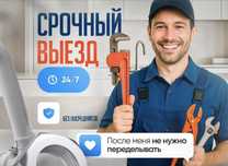 Сантехник не дорого Монтаж отопление тёплый пол