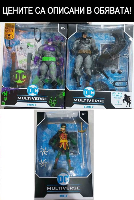 McFarlane Batman, Superman, Lobo, NECA Elvira и други екшън фигури