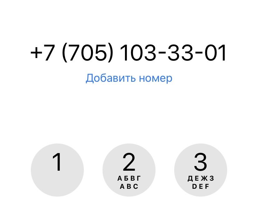 Вип номер Билайн