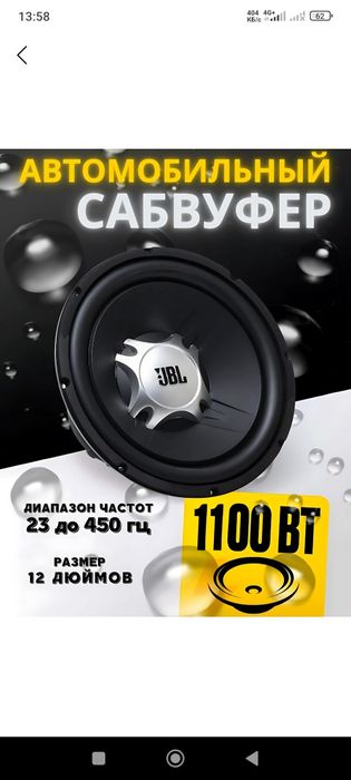 Sambufer jbl 1100 lik taza hali ishlatilmadi