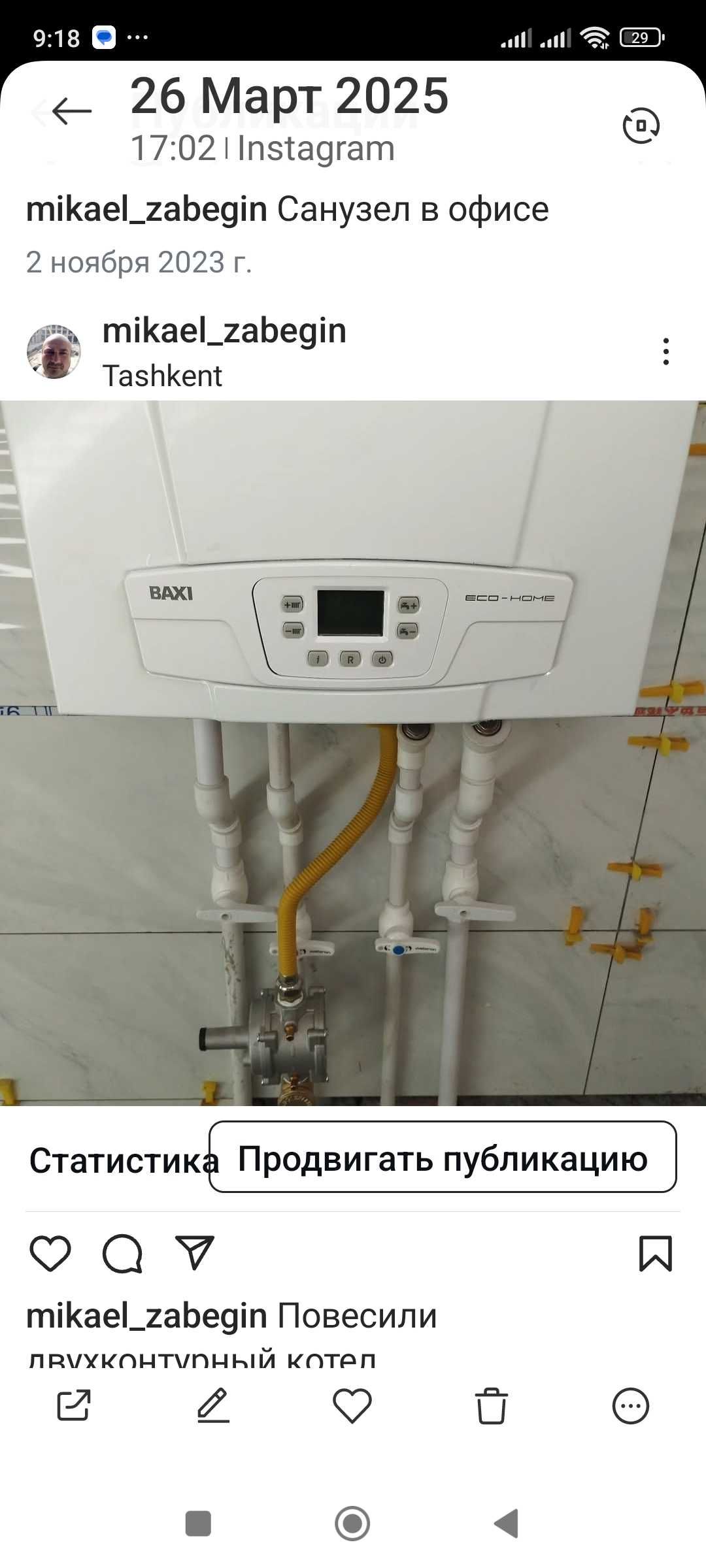 Отопление, теплый пол, установка котлов,
