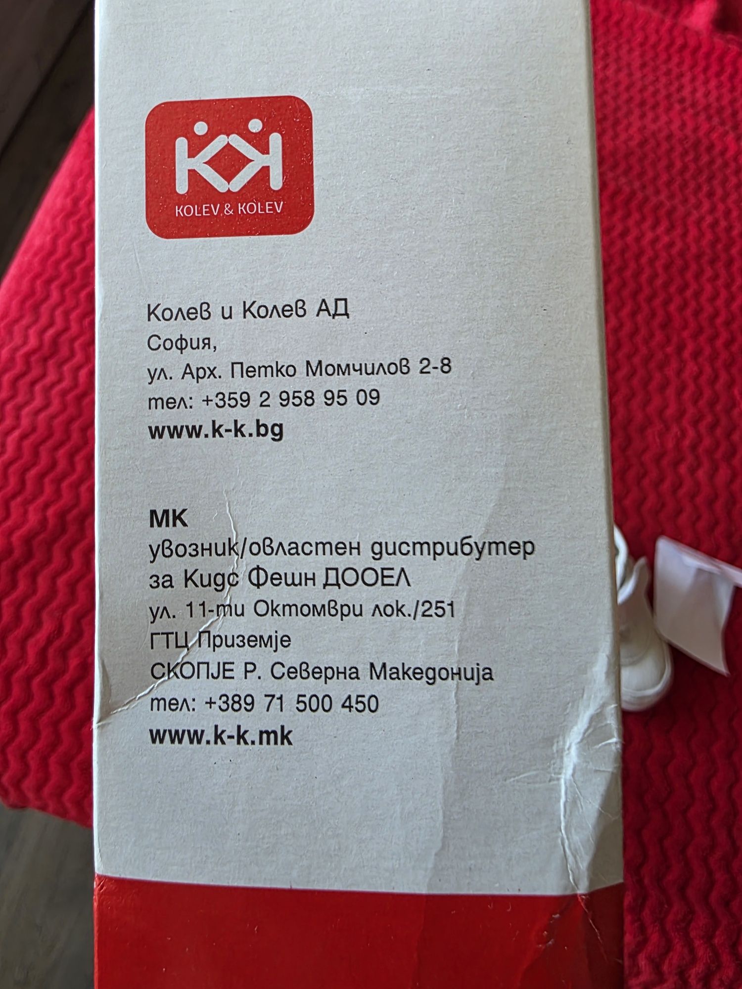 Бебешки буйки Колев и Колев 17-18