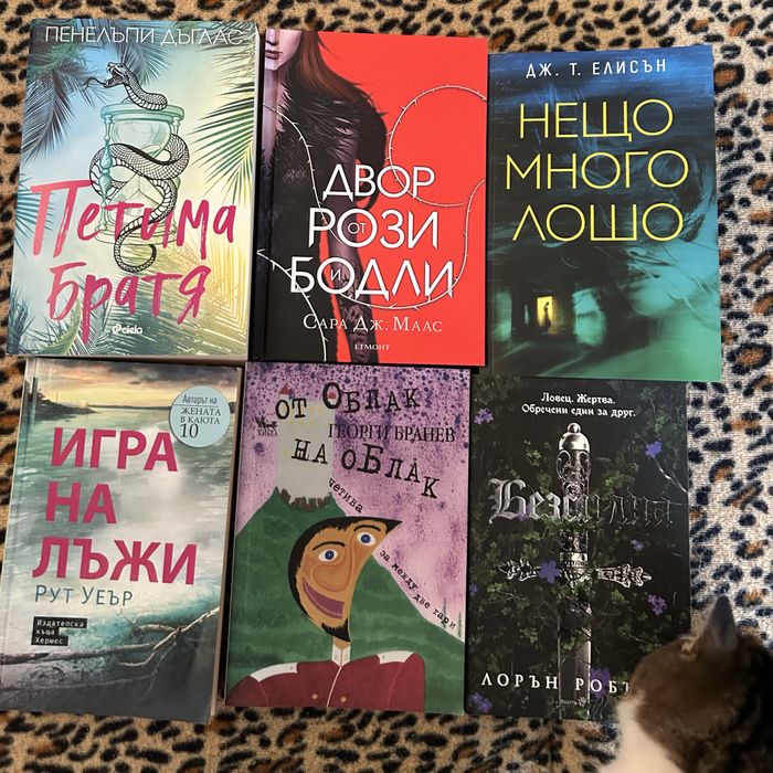 Книги от различни автори