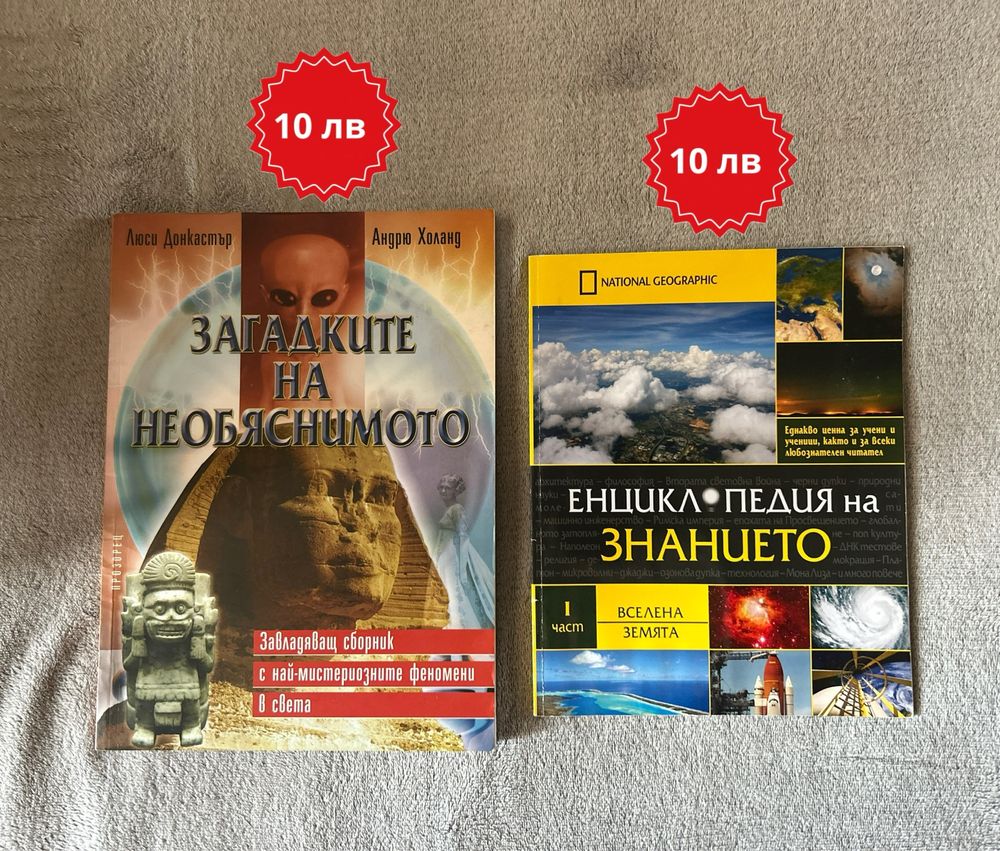Царете на България. Разкази в картинки за славното ни минало. Комикси