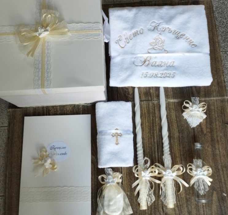 Комплекти за кръщене
