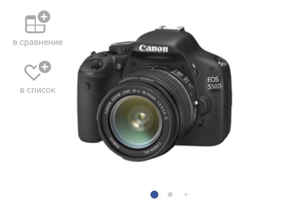 Продам камеру Canon EOS 550