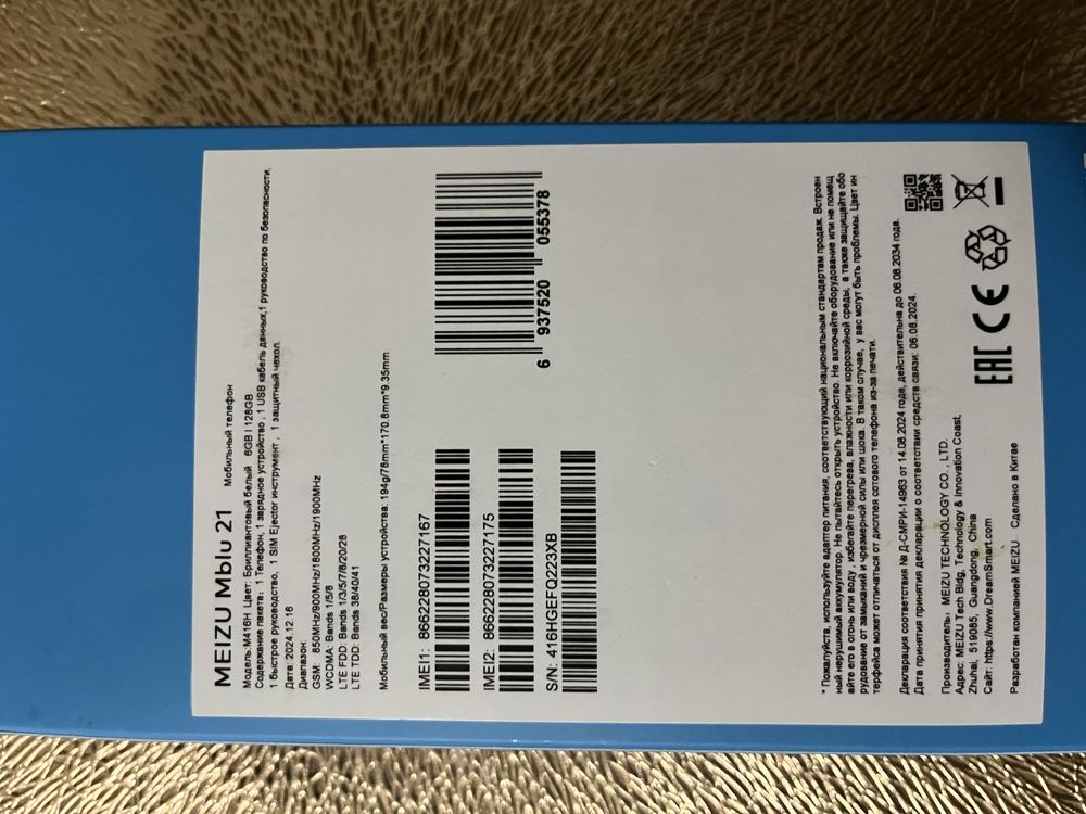 MEIZU 21 mblu продается