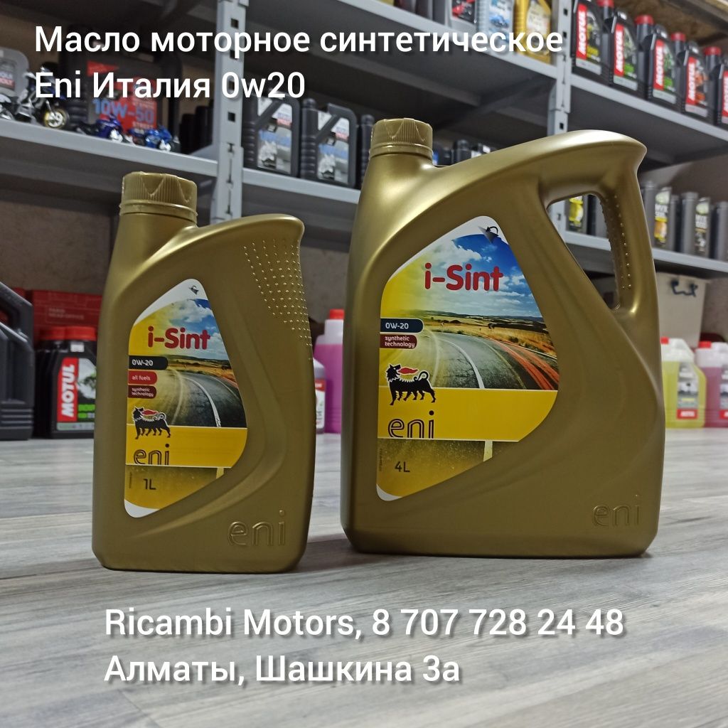 Масла для автомобилей, Eni Италия