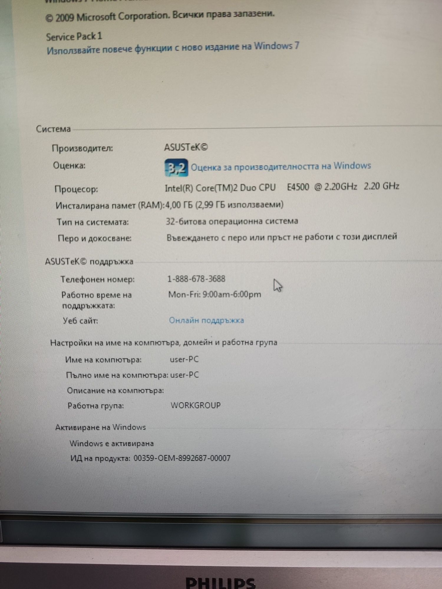 Настолен компютър Core2duo,4GB DDR2, HDD-120GB