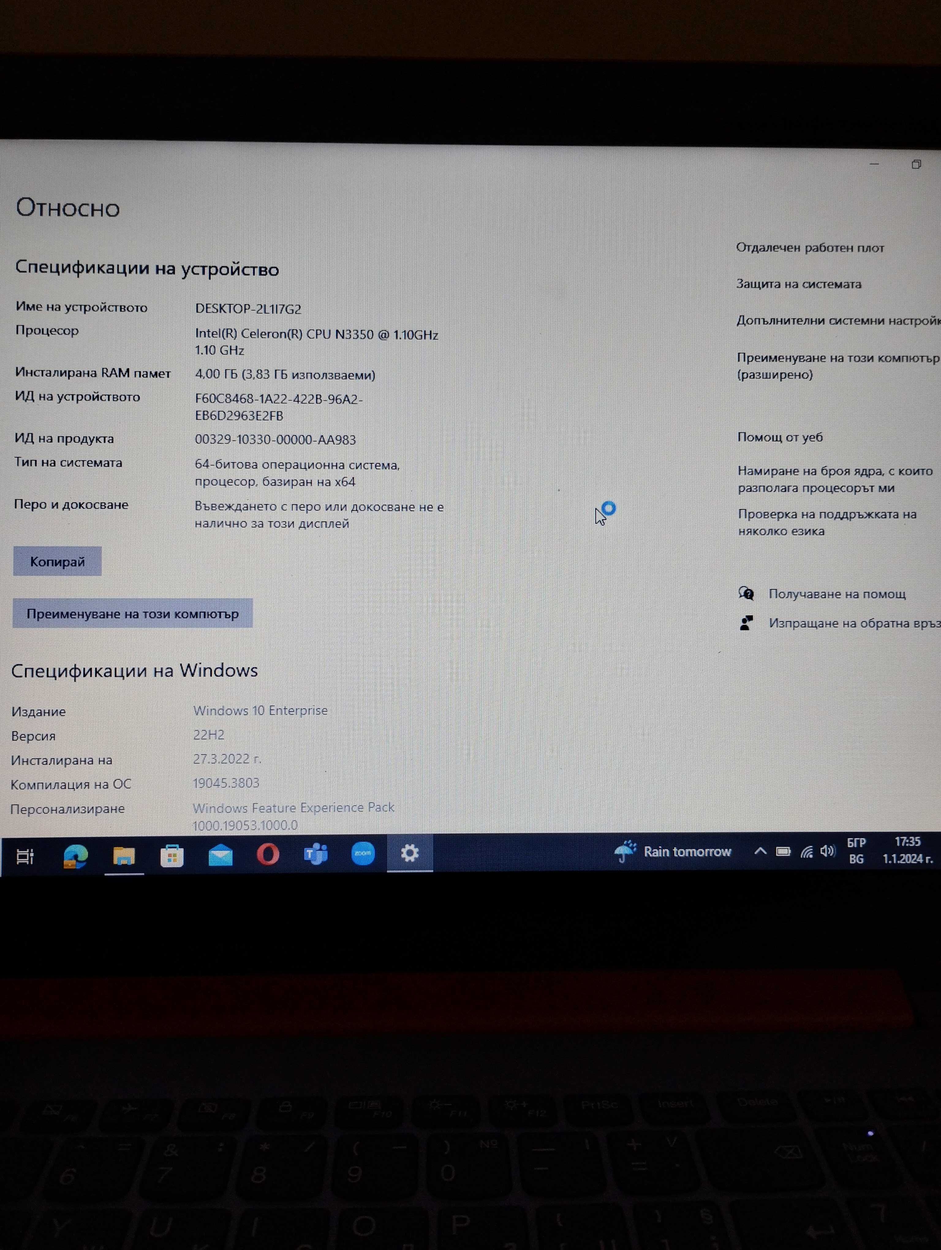 Лаптоп Lenovo ideapad A320