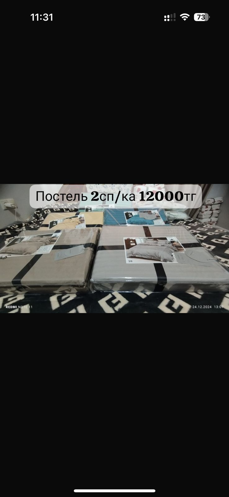 Сапалы постельдер