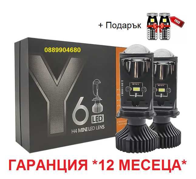 Лед Крушки H4 LED LINE *CANBUS* +  T10 подарък