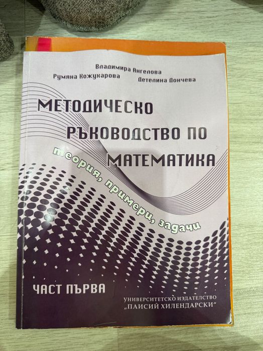 Учебници за университет