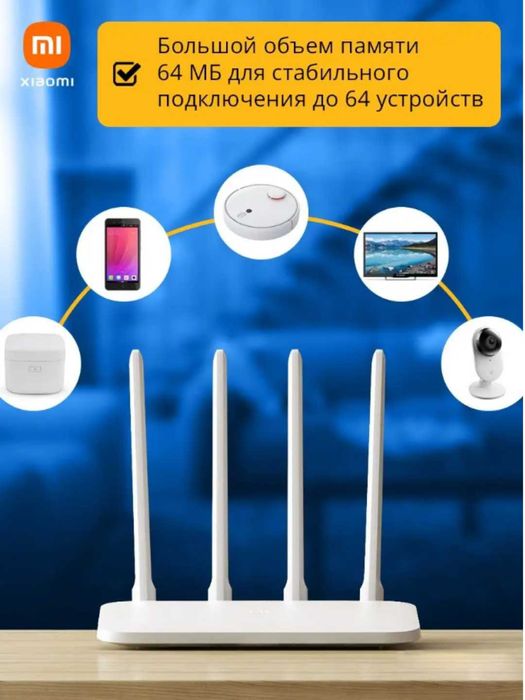 Роутер Wi-Fi Xiaomi Mi 4C