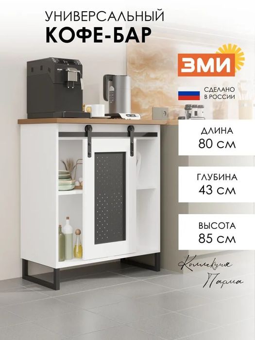 Шкаф на кухню производство Россия