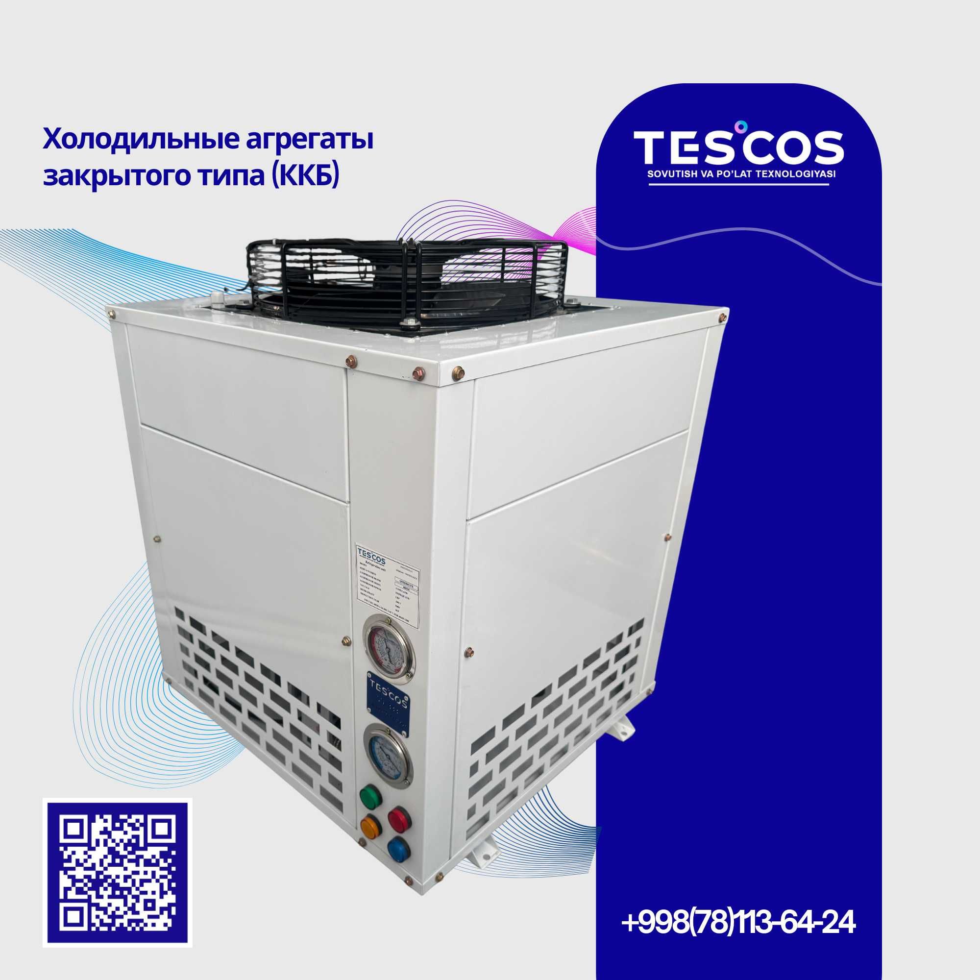Холодильные агрегаты закрытого типа от 1,8 hp до 10 hp