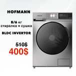 Скидка| Стирально-сушильная машина HOFMANN