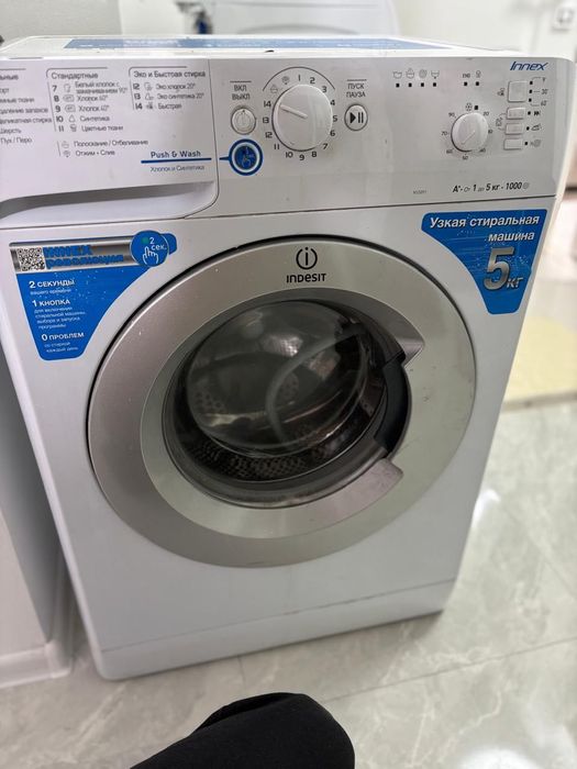 Продам стиральную машина