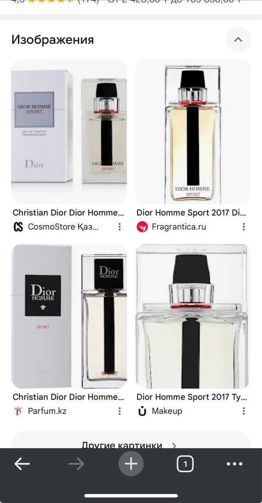 Dior Homme Sport 2017. Обмен.