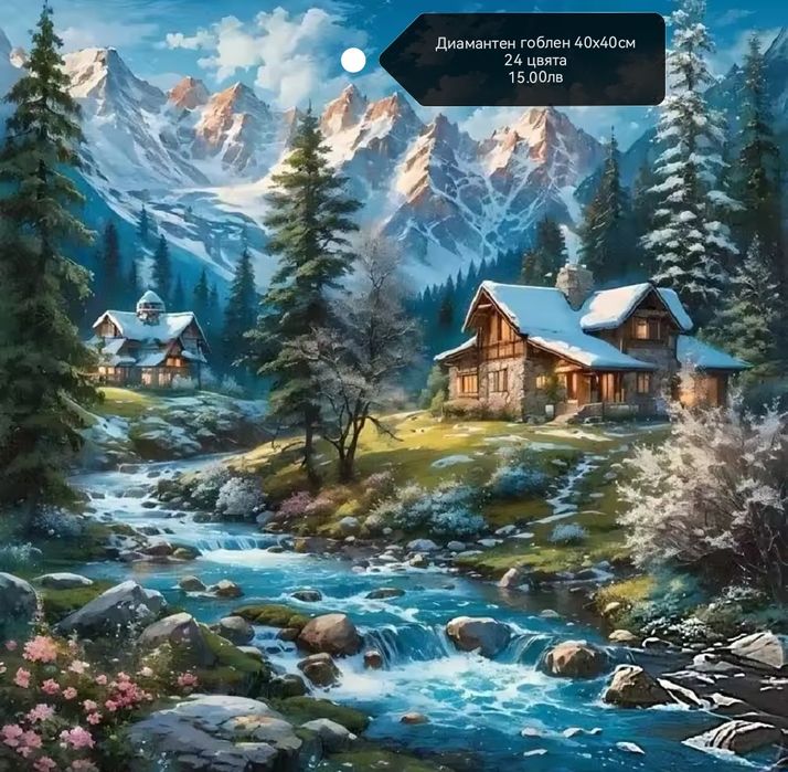 Диамантени гоблени