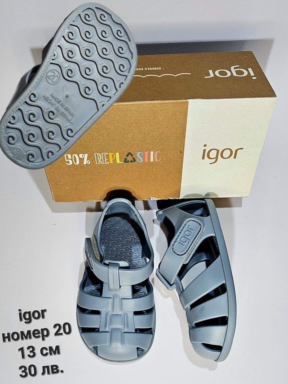 Детски сандали IGOR
