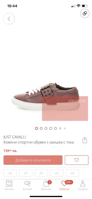 Just Cavalli - кожени спортни обувки