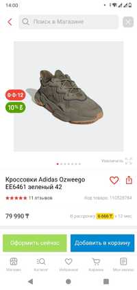 Adidas ozweego оригинал