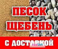 Щебень АЗФ Белогорка КамАЗ Шахман Балласт Песок Грунт Отсев