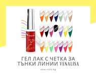 UV/LED Гел лак с тънка четка VENALISA, 21 цвята