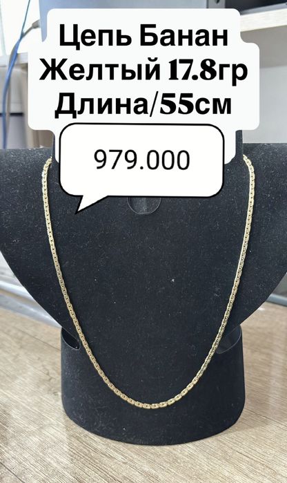 Трос жёлтый банан