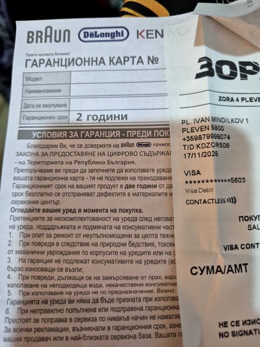 Кафе машина Delonghi