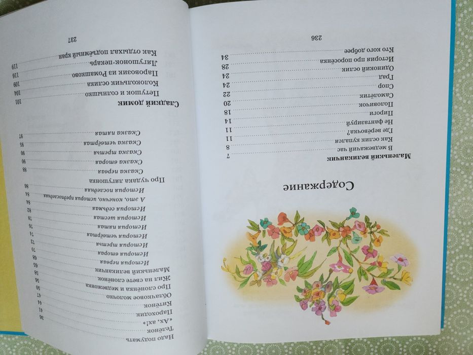 Детские книги российского производства