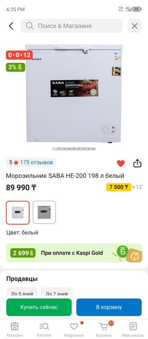 Продам морозильник. Шок цена , срочно