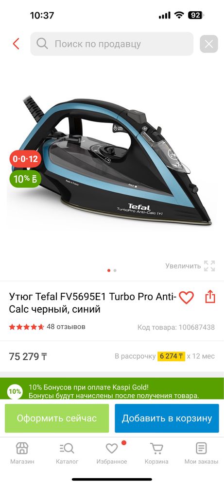 Утюг Tefal TurboPro Anti-Calm