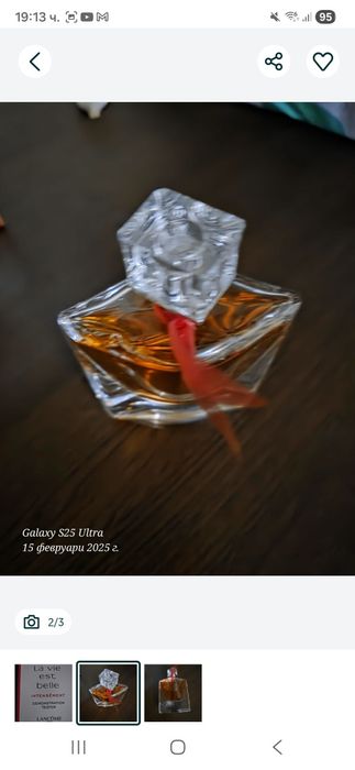 Парфюм La vie e belle