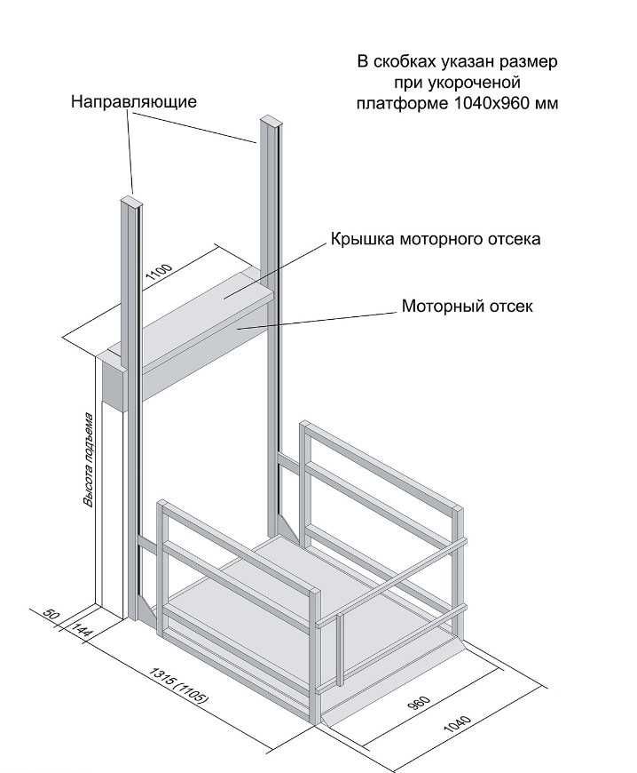 Вертикальный инвалидный подъёмник ComDis120